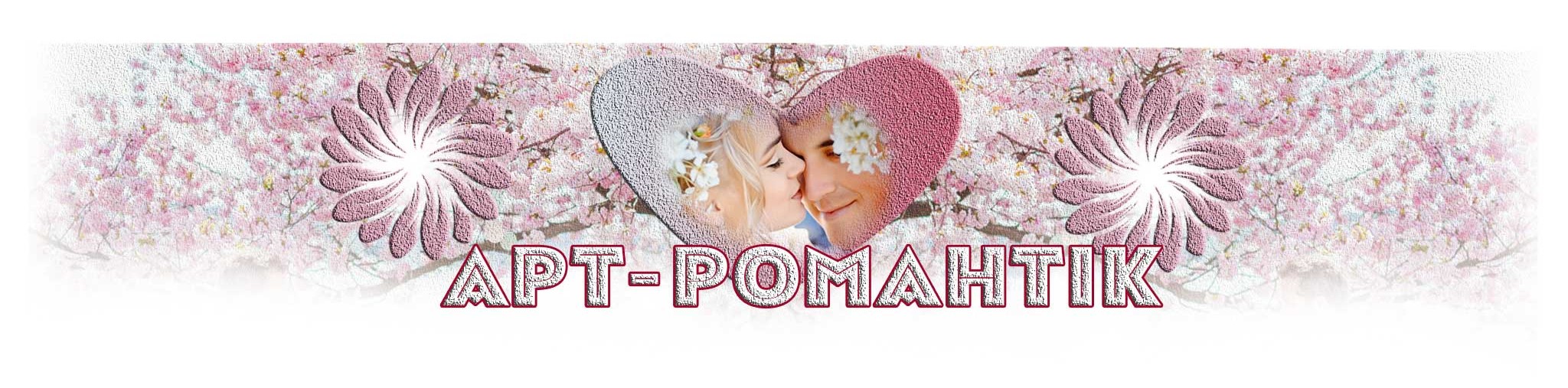 весна-АРТ-Ром-антІк-11